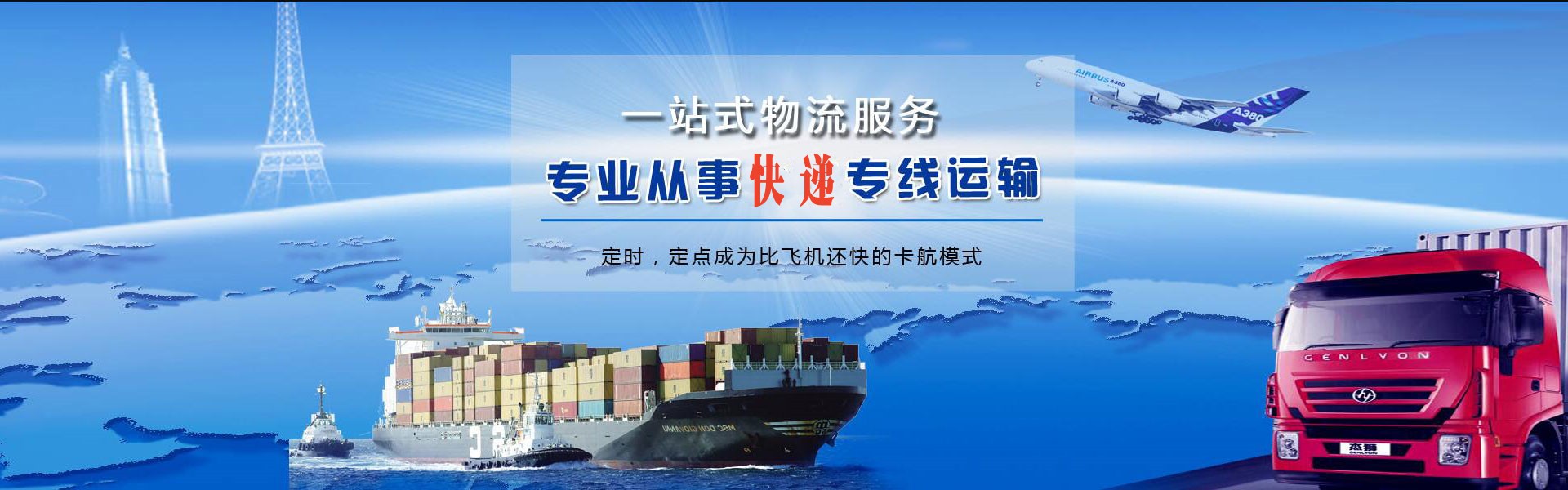 围场到葡萄牙物流公司-围场至葡萄牙物流专线-围场空运到葡萄牙-优时通物流有限公司