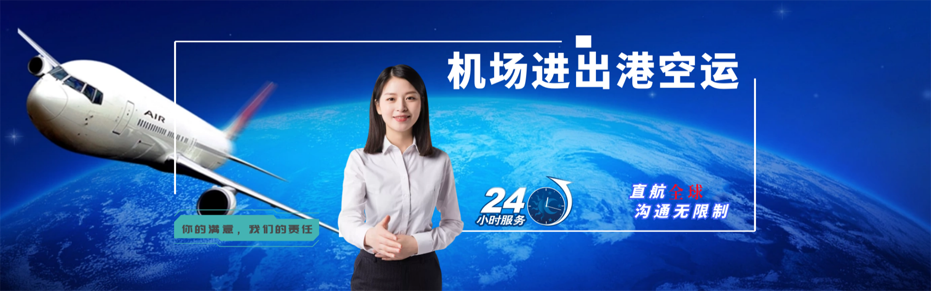 围场到葡萄牙物流公司-围场至葡萄牙物流专线-围场空运到葡萄牙-优时通物流有限公司
